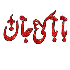 Baba Ki Jaan Heat Transfer Patch