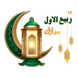 12 Rabi Ul Awal Heat Transfer Patch