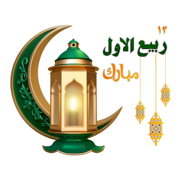 12 Rabi Ul Awal Heat Transfer Patch