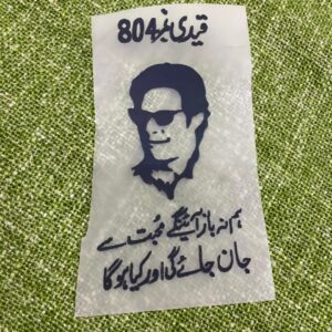 Heat Transfer Imran Khan Patch