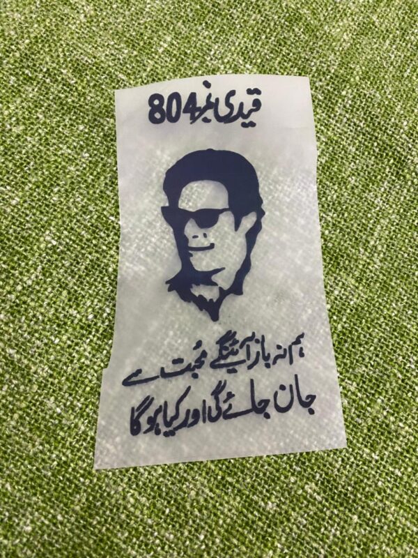 Heat Transfer Imran Khan Patch