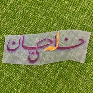 Khala Ki Jaan Heat Transfer Patch