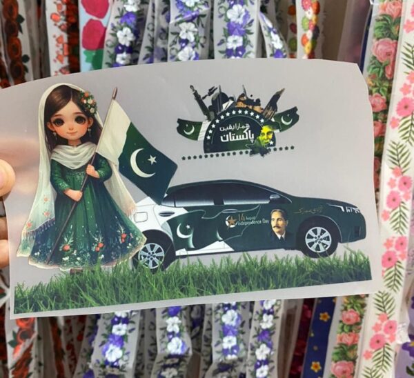 Heat Transfer 14 August Patch for Girls