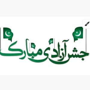 Heat Transfer Jashn e Azadi Mobarak Patch