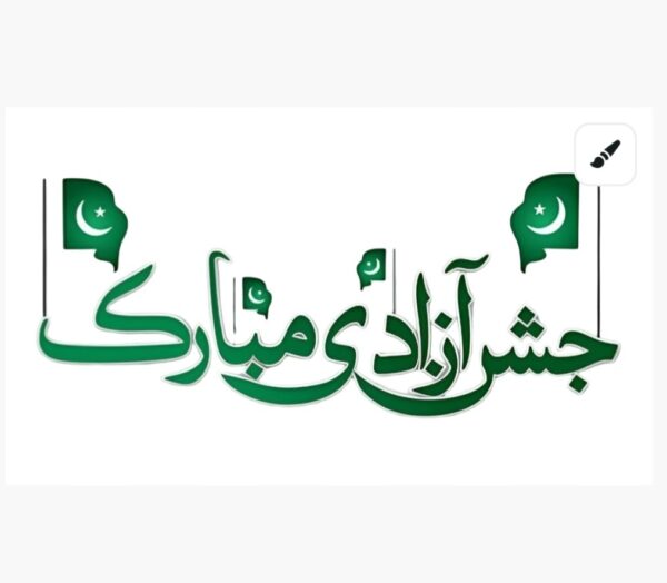 Heat Transfer Jashn e Azadi Mobarak Patch