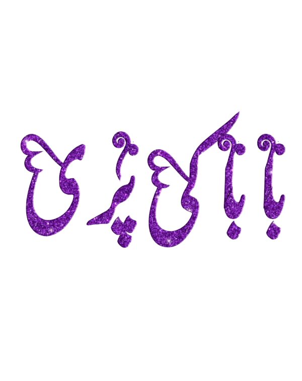 Baba Ki Pari Heat Transfer Patch