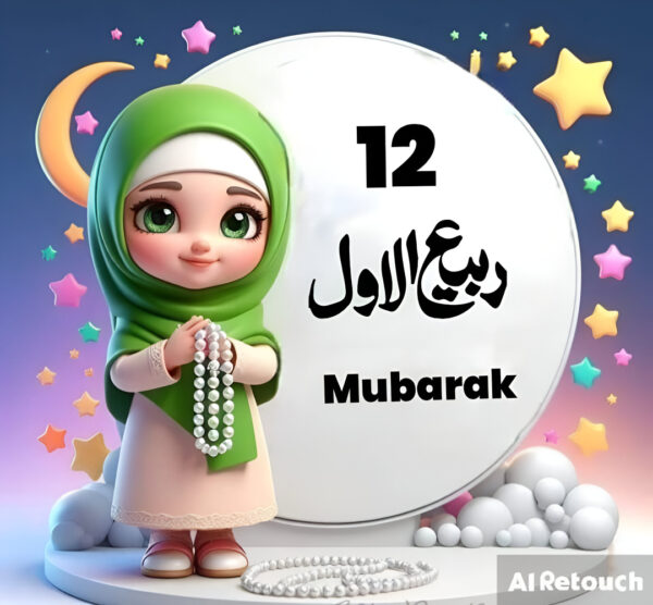 Rabi Ul Awal Heat Transfer Patch for Girls