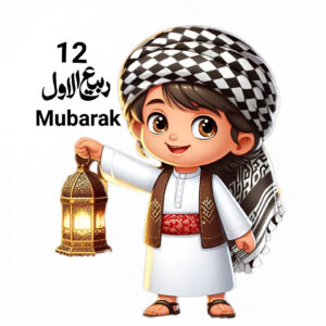 Rabi Ul Awal Heat Transfer Patch for Boys