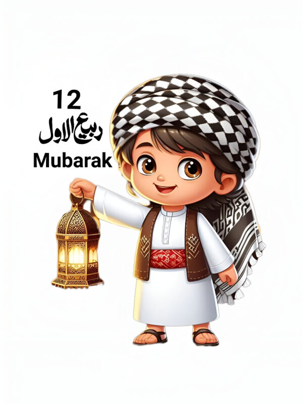 Rabi Ul Awal Heat Transfer Patch for Boys