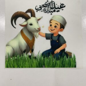 Eid Ul Adha Heat Transfer Patch