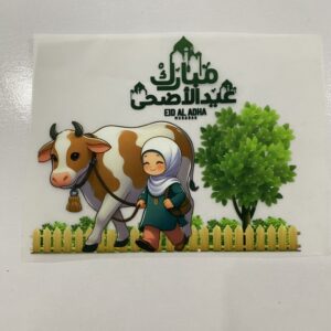 Eid Ul Adha Heat Transfer Patch