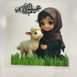 Eid Ul Adha Heat Transfer Patch