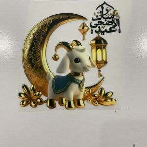 Goat Eid Ul Adha Heat Transfer Patch