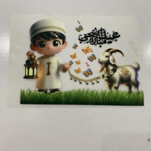 Eid Ul Adha Heat Transfer Patch