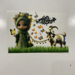 Eid Ul Adha Heat Transfer Patch