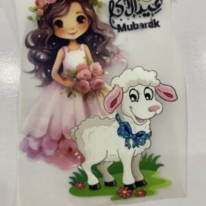 Eid Ul Adha Heat Transfer Patch