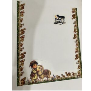 Eid Ul adha Heat Transfer Patch
